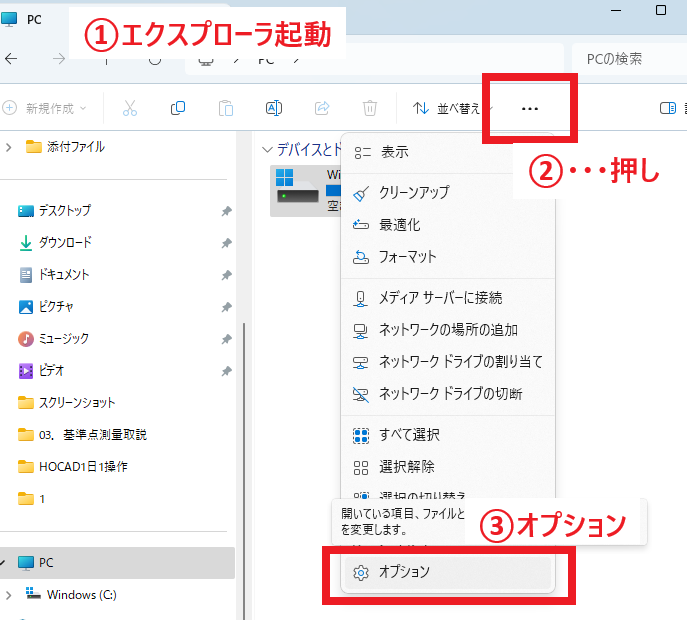 momijikun_kiki's tweet photo. #HOCAD 1日1操作
【#登録図形の場所】
登録した図形はAppData(隠しフォルダ)に格納される。
Explorer→…→option→表示→隠しF表示
Win(C:)→��ーザ→自己アカ選択→AppData→Local→VirtualStore→ProgramFiles(x86)→H_O'sThink Tank→HOCADpao→Pao図形
ここに.hozで保存される。
ウム🤔納得 https://t.co/73KxgnE9sw