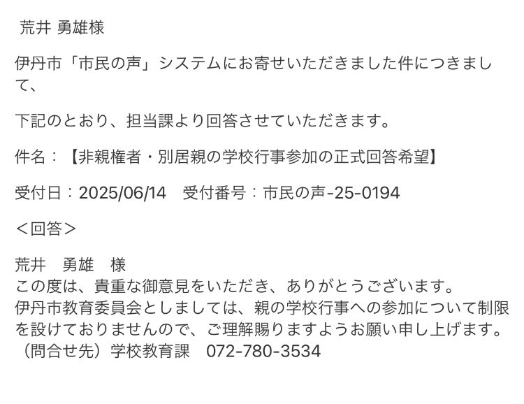 荒井いさお【札幌市議会議員北区選出】 tweet media