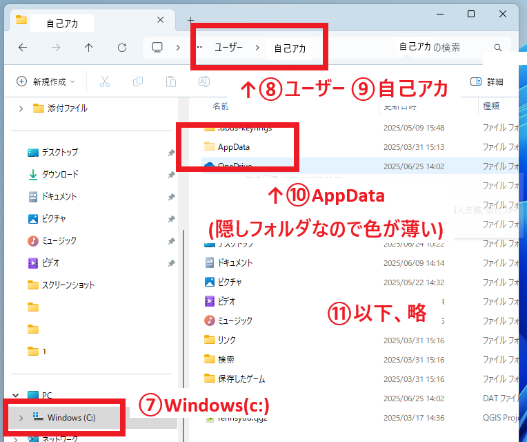 momijikun_kiki's tweet photo. #HOCAD 1日1操作
【#登録図形の場所】
登録した図形はAppData(隠しフォルダ)に格納される。
Explorer→…→option→表示→隠しF表示
Win(C:)→��ーザ→自己アカ選択→AppData→Local→VirtualStore→ProgramFiles(x86)→H_O'sThink Tank→HOCADpao→Pao図形
ここに.hozで保存される。
ウム🤔納得 https://t.co/73KxgnE9sw