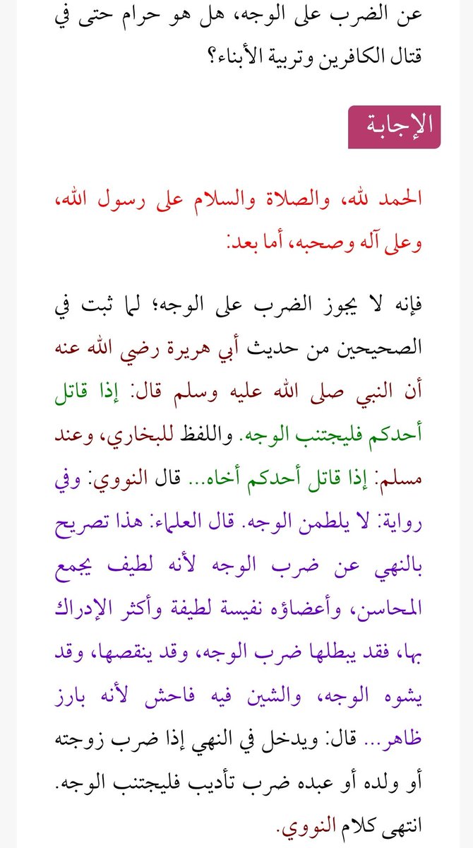 latifa616312's tweet photo. @MontyTiefo @halgawi بغض النظر عن الموضوع ، لفتني عبارة ( لو اضرب ابني كفين ) 
ضرب الوجه لا يجوز  حتى لو في تأديب الابناء https://t.co/5VXCqWdg1T