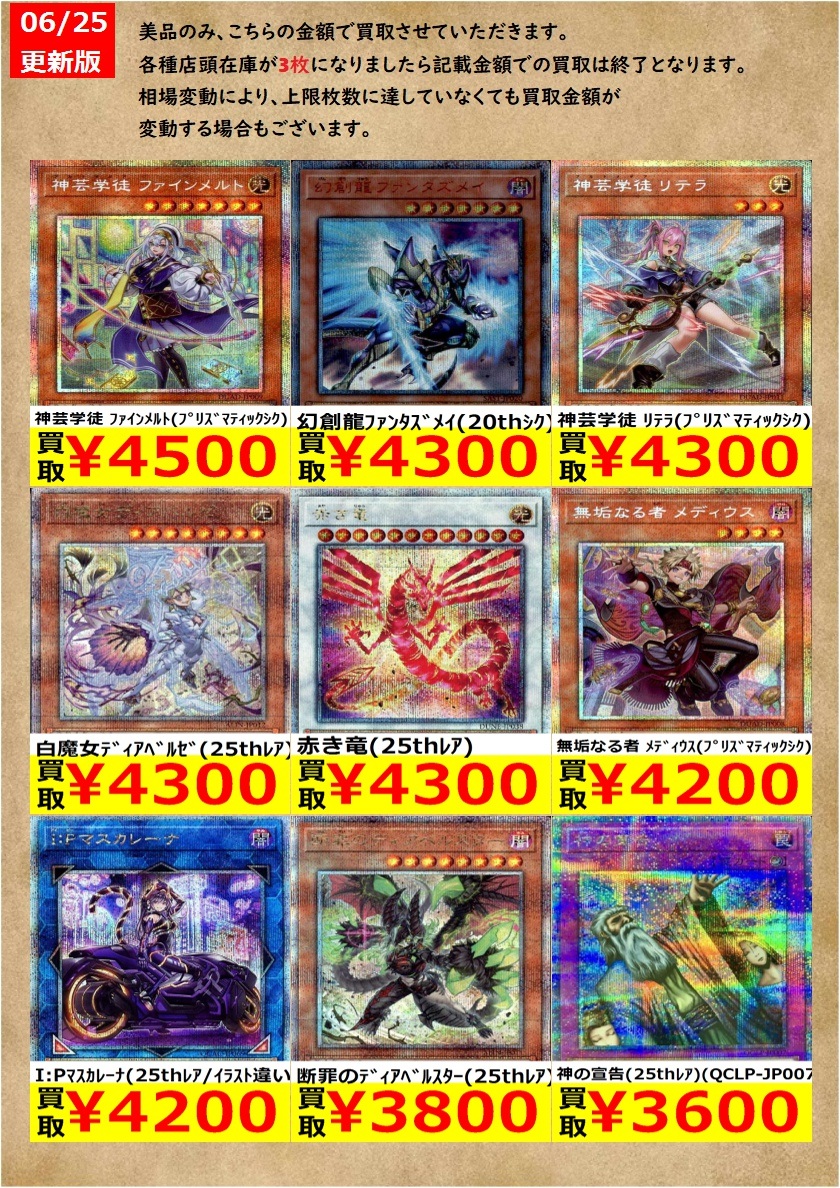 遊戯王 無垢なる者 メディウス 【DUAD-JP008 プリズマティック
