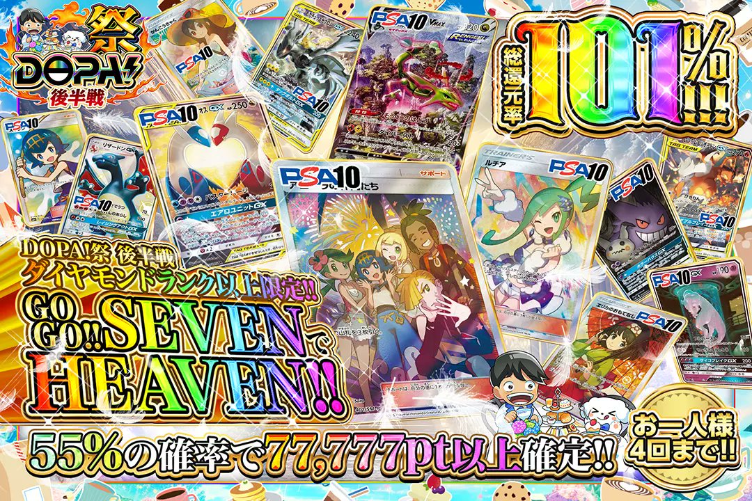 DOPA!オリパ tweet media