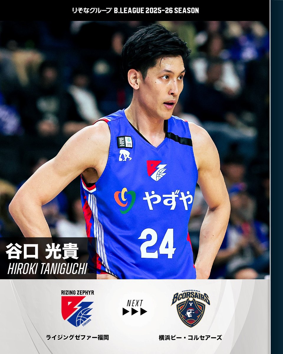 🔁移籍情報🔁

ライジングゼファー福岡
谷口 光貴
<a href="/t_hiro5/">谷口 光貴/Hiroki Taniguchi</a>
👇
横浜ビー・コルセアーズ
<a href="/b_corsairs/">横浜ビー・コルセアーズ</a>

#Bリーグ #りそなグループ