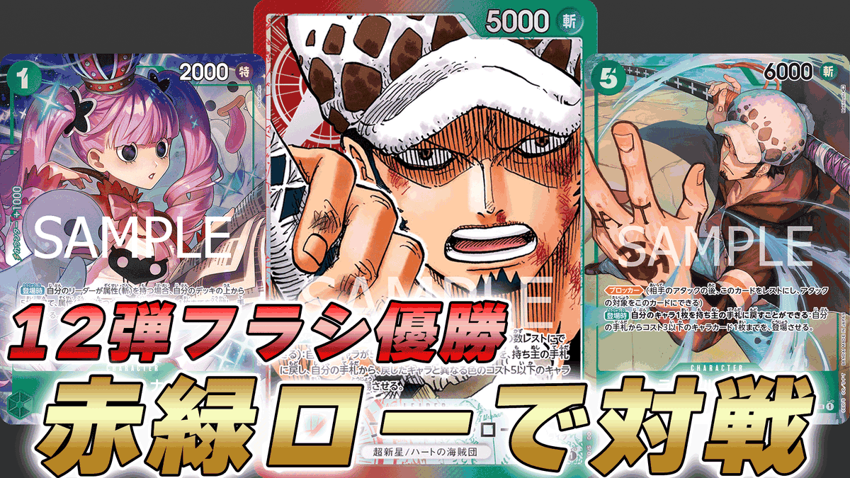 動画更新しました！ フラシ優勝された赤緑ローお借りして対戦してみ