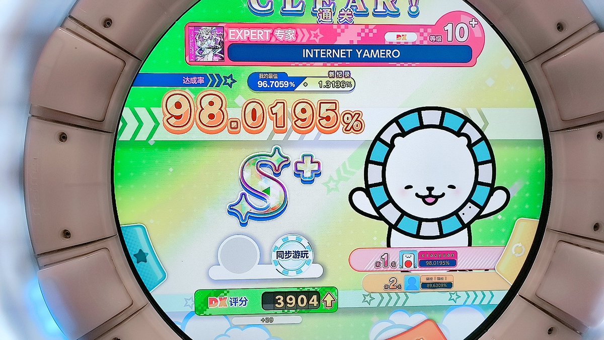 新手第一个s孩子们