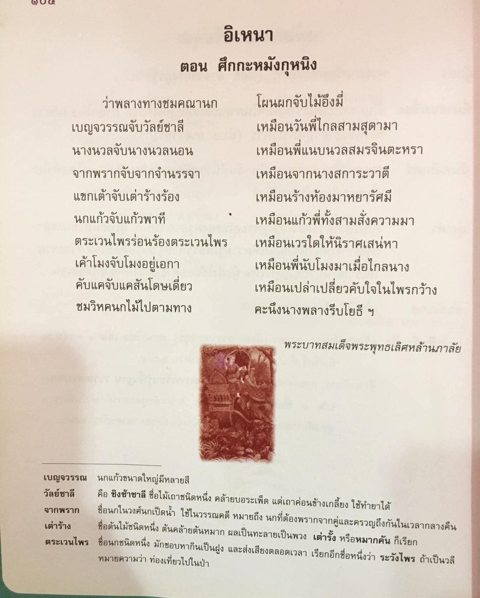 narumonchansa's tweet photo. [ก่อน #สรบร_SunthornPhuDay]

ยังขาดเด็กลงสมัครอยู่อีกคน

ครูเปรมหนักใจ... ทั้งคัดลายทั้งแต่งกลอนสุภาพ พอใกล้วันท้ายๆถ้าไม่บังคับนักเรียนก็ไม่ยอมลงสมัครกันทุกที

อนิจจา นึกได้พอดีว่ามันยังมีเด็กที่ลืมสอบท่องอาขยานอยู่

"ท่องมาสิ" 

(ทอยd100มาจ้ะ) 

@Akerattana27 @KaaMu_JunG https://t.co/CjZwOC3itc