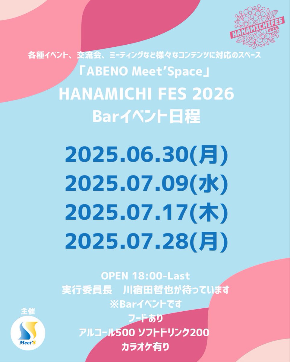 【【【BARイベント開催情報】】】
