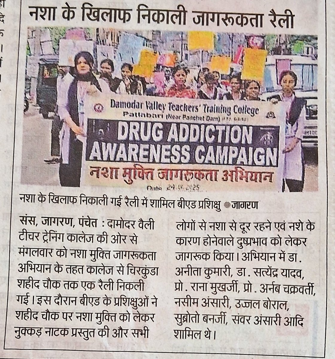 IPRD, Dhanbad (@iprddhanbad) on Twitter photo मादक पदार्थों के दुरुपयोग को रोकने के लिए धनबाद जिले में चलाया जा रहा जागरूकता अभियान।
<a href="/JharkhandCMO/">Office of Chief Minister, Jharkhand</a> <a href="/dc_dhanbad/">DC Dhanbad</a>
<a href="/dhanbadpolice/">Dhanbad Police</a> मादक पदार्थों के दुरुपयोग को रोकने के लिए धनबाद जिले में चलाया जा रहा जागरूकता अभियान।
<a href="/JharkhandCMO/">Office of Chief Minister, Jharkhand</a> <a href="/dc_dhanbad/">DC Dhanbad</a>
<a href="/dhanbadpolice/">Dhanbad Police</a>