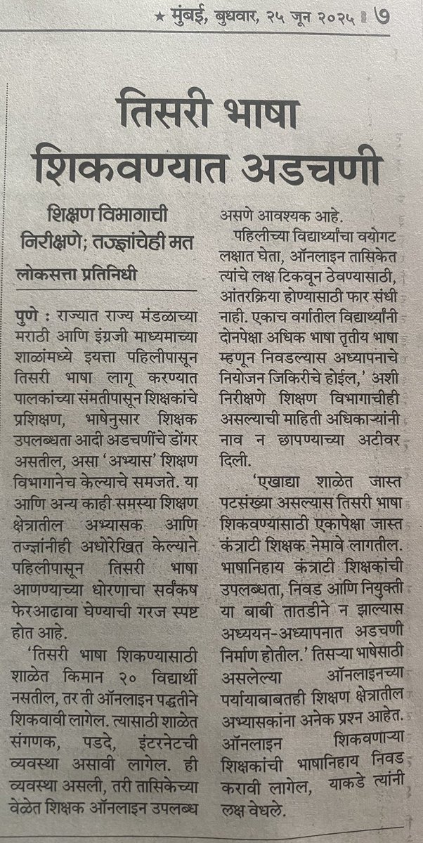 Prashant Nanaware | प्रशांत ननावरे tweet media