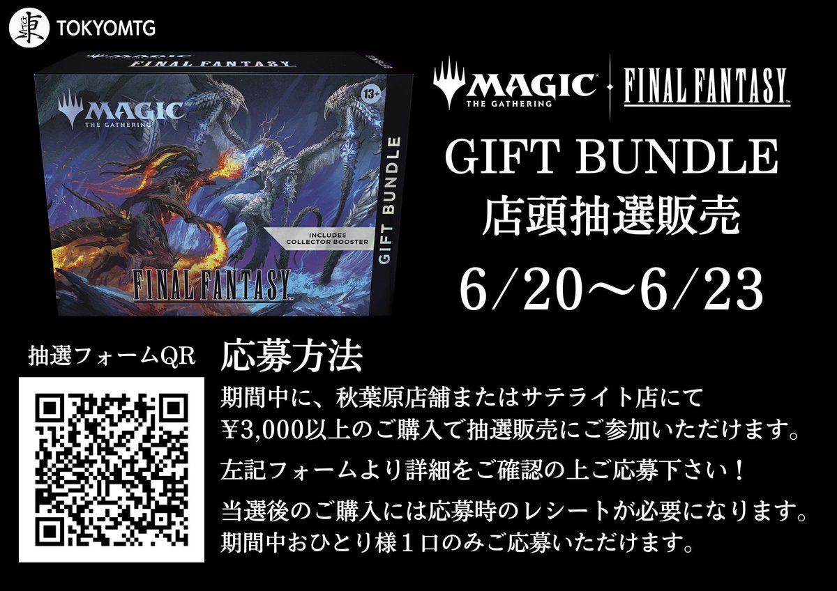 MTG（未開封BOX）のカード販売・通販 | magi