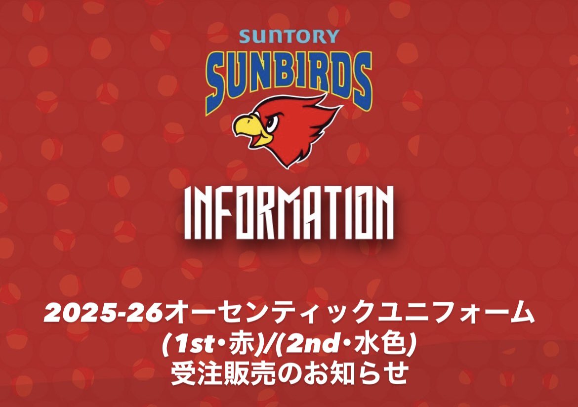 サントリーサンバーズ大阪 (@sun_SUNBIRDS) / X
