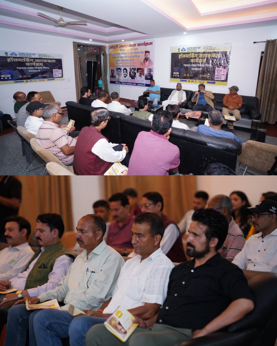 dhbobis's tweet image. BIS Dehradun organized a Hallmarking Awareness Program in Uttarkashi on 23 June 2025. Hon’ble MLA Shri Suresh Chauhan praised BIS’s efforts. 50+ jewelers attended sessions on hallmarking, BIS CARE app, quality control &amp;amp; registration process. #BIS #Hallmarking #BISCARE #Uttarkashi