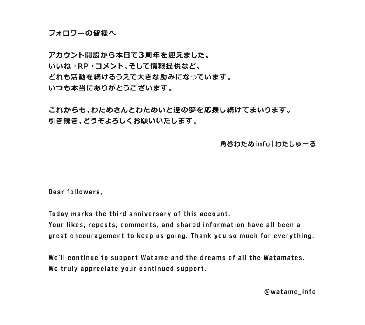 watame_info's tweet photo. 皆様へちょっとしたお知らせです https://t.co/ZGcmfXFNKa