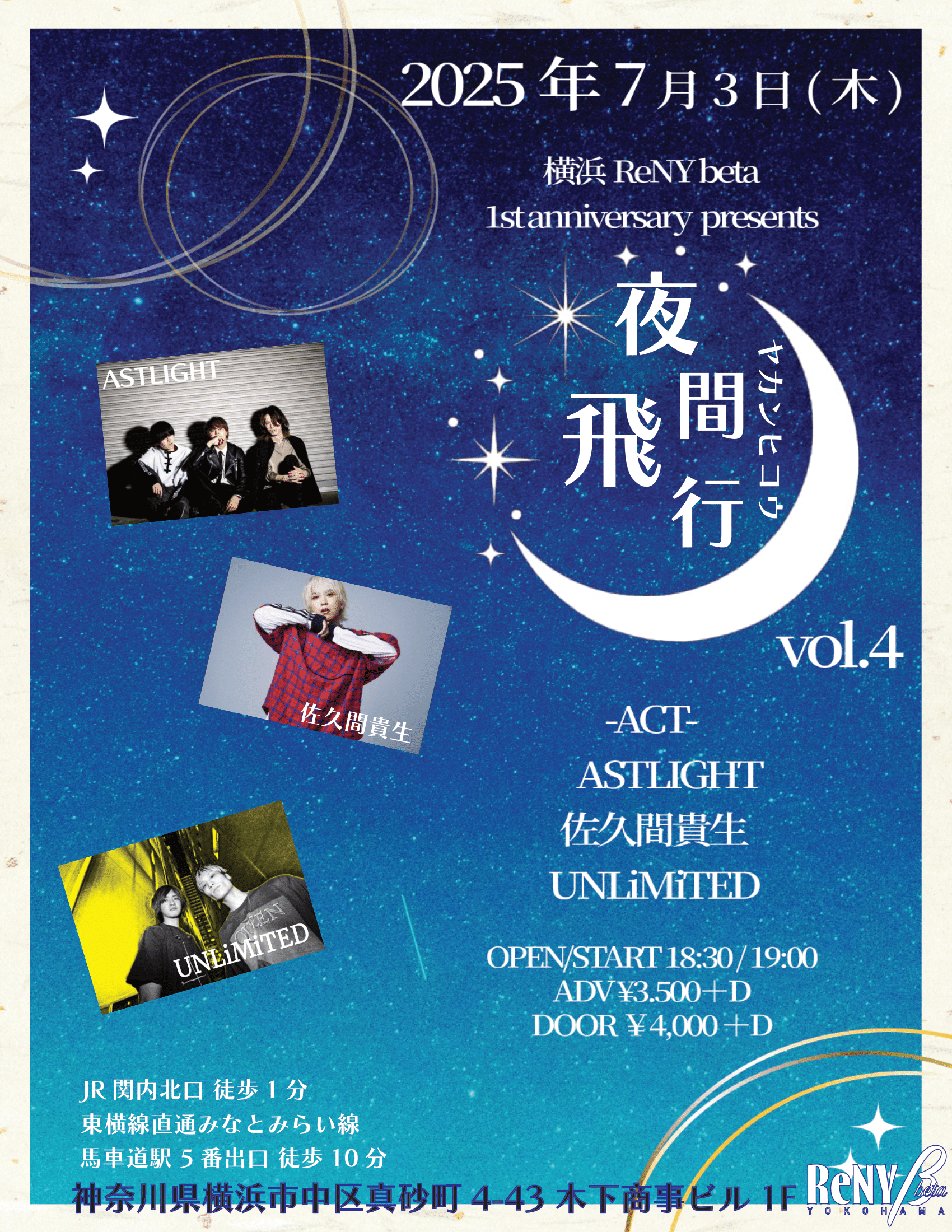 ASTLIGHT 7/3＠横浜 on X: 