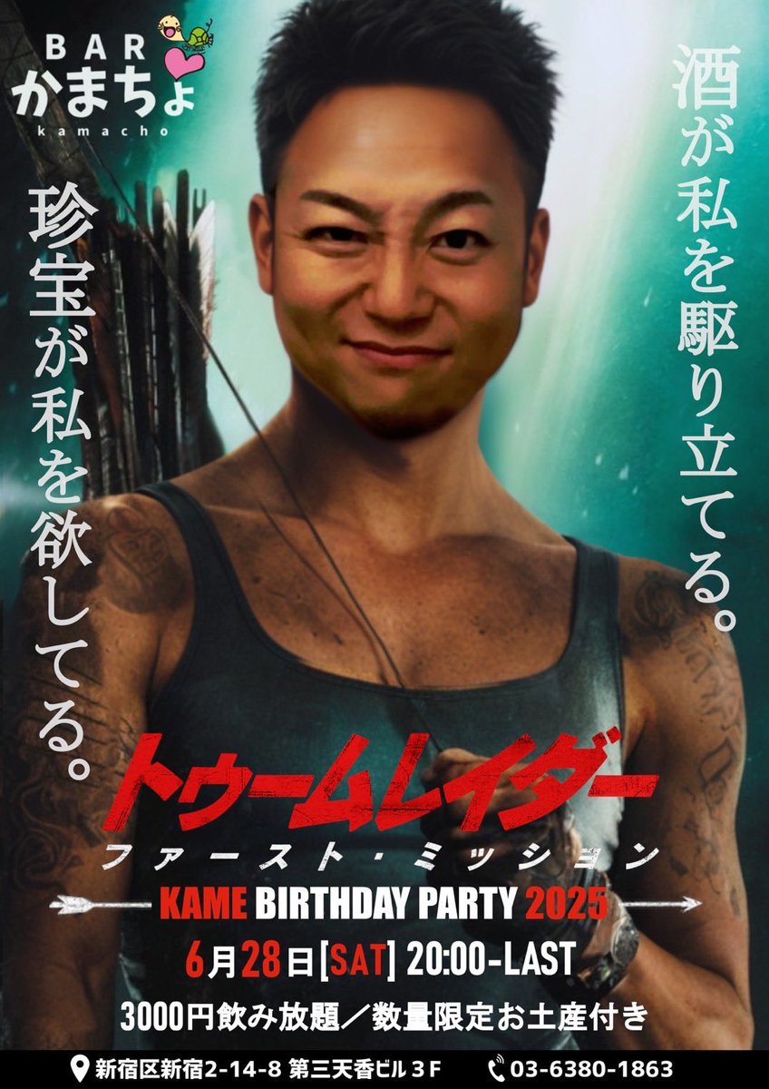 ✨こんばんは✨

今夜のBar.かまちょ♡
オープン　まさし
21時　しゅう、しゅんや

ついに今週末は
かめママバーズデーパーティ🥳です!!

皆様のお越しお待ちしております🙇‍♂️💕︎💕︎