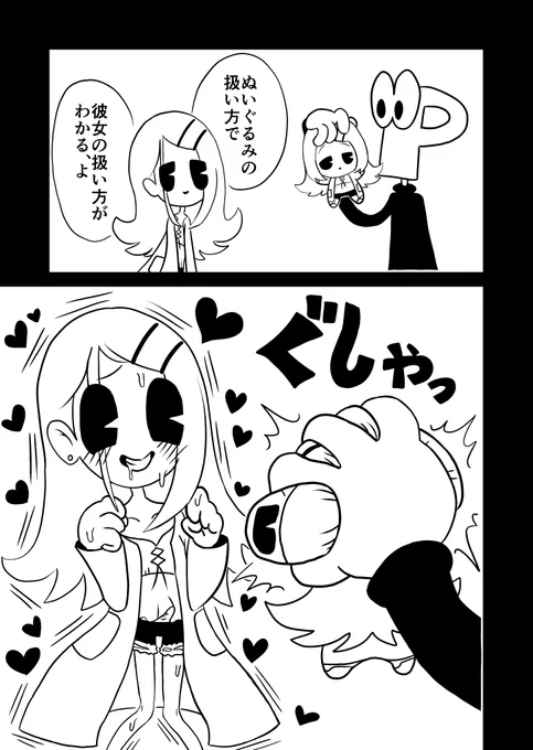 ぬい #篠澤広 #学マス #学園アイドルマスター 