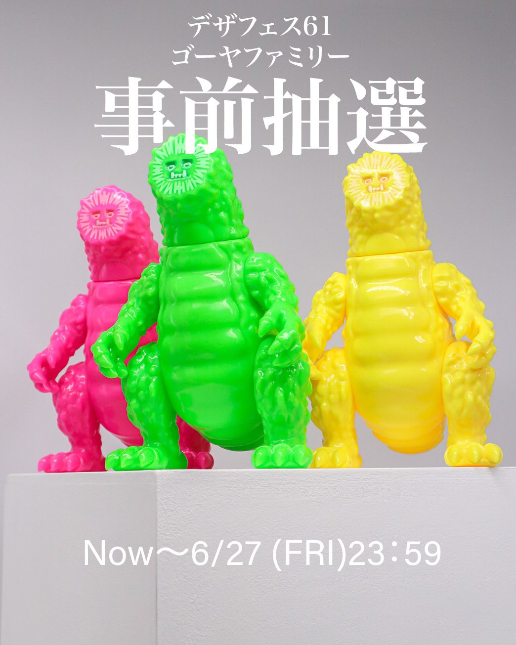フトアゴクトゥルフ ペインターネット フトアゴン 大クトゥルフ