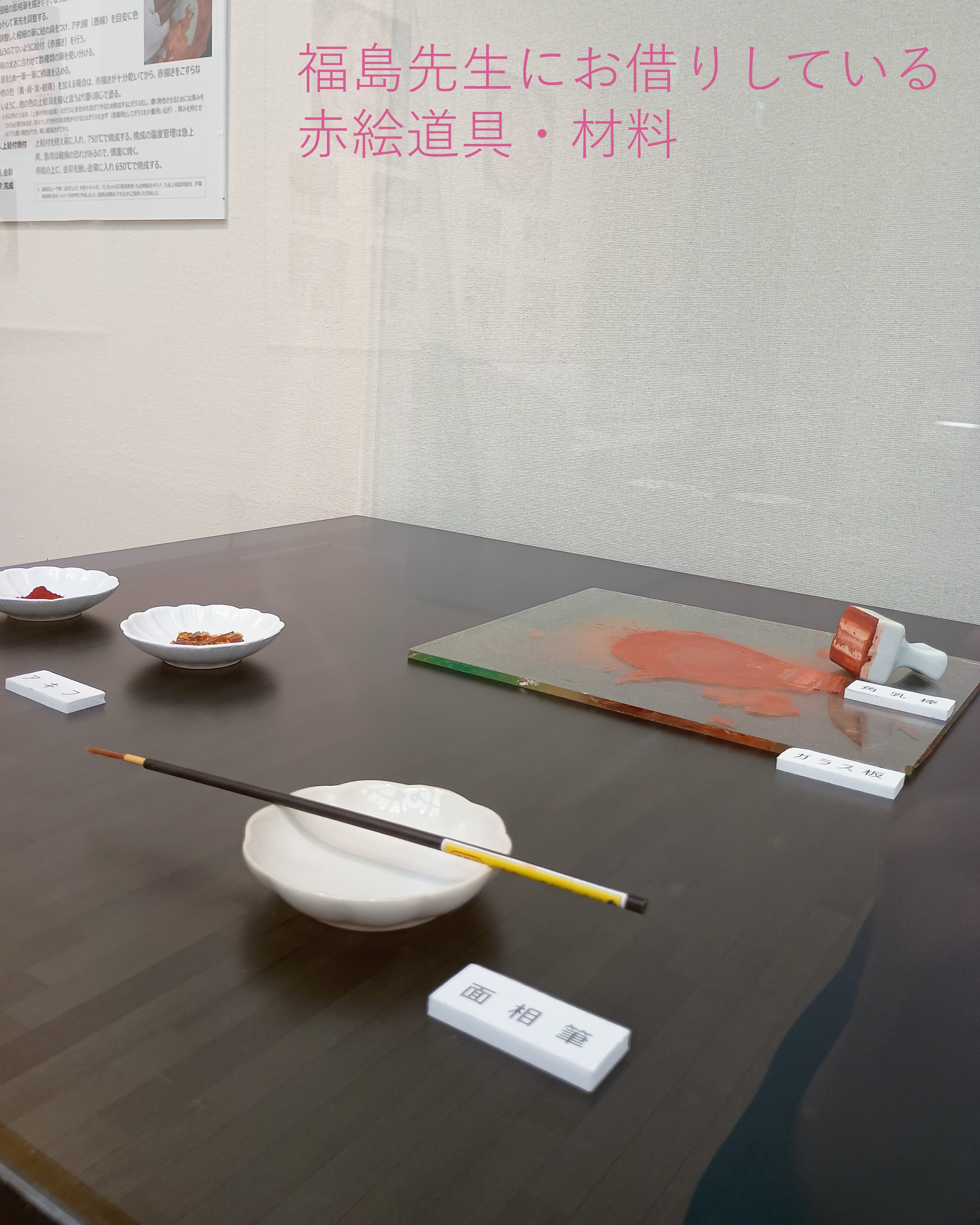 有度山　絵付け 有田ポーセリンパーク 有田焼工房の絵付け体験にお得な「色絵