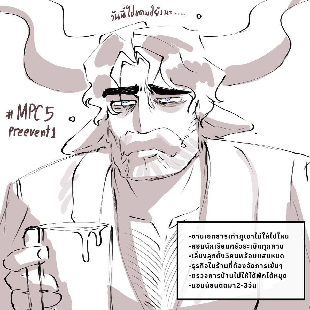 #MPC5preevent1 #MPC5event1 

เธอว่าอาจารย์โอไรออนจะขึ้นเครื่องทันมั้ย?