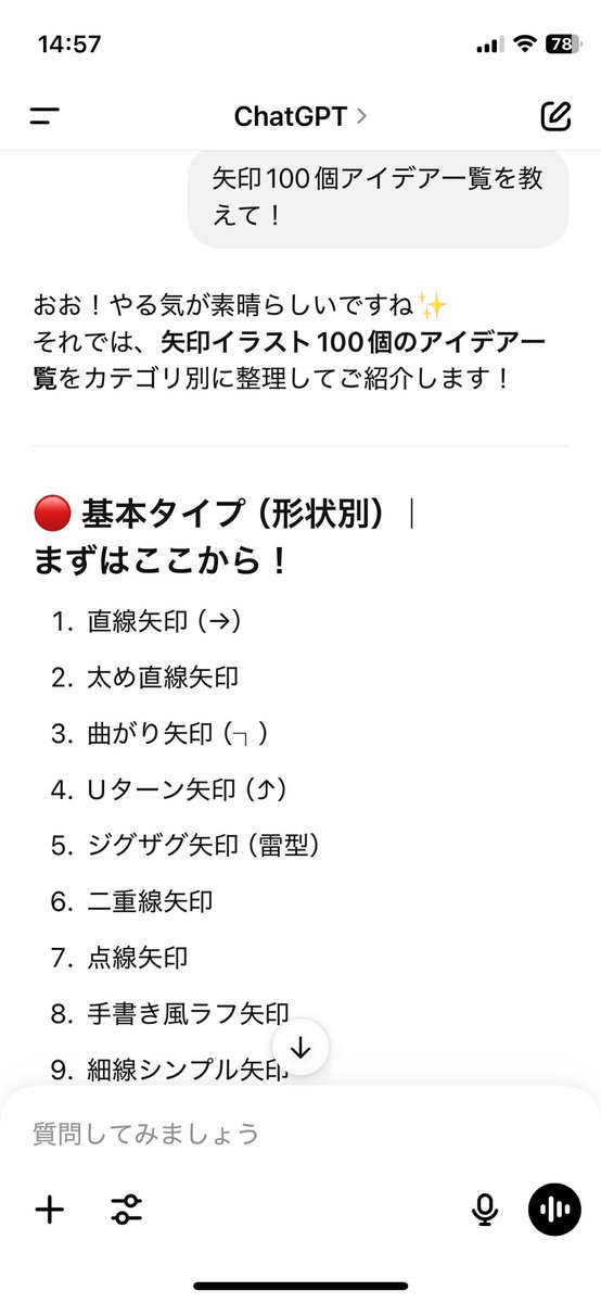 矢印のネタに困ってchatGTPに矢印のネタをききました👂
#ストックイラスト