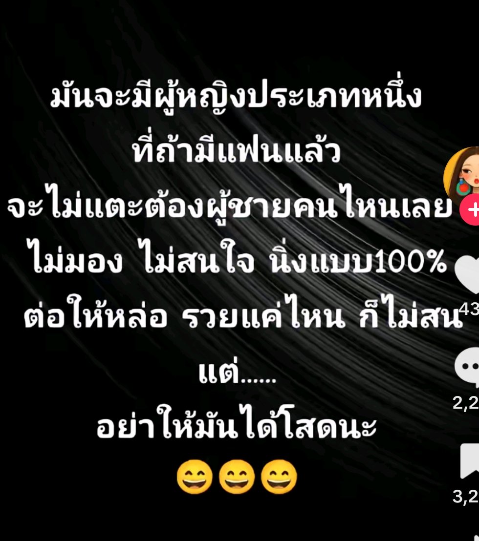 ทำอะไรอย่าคิดว่าไม่รู้