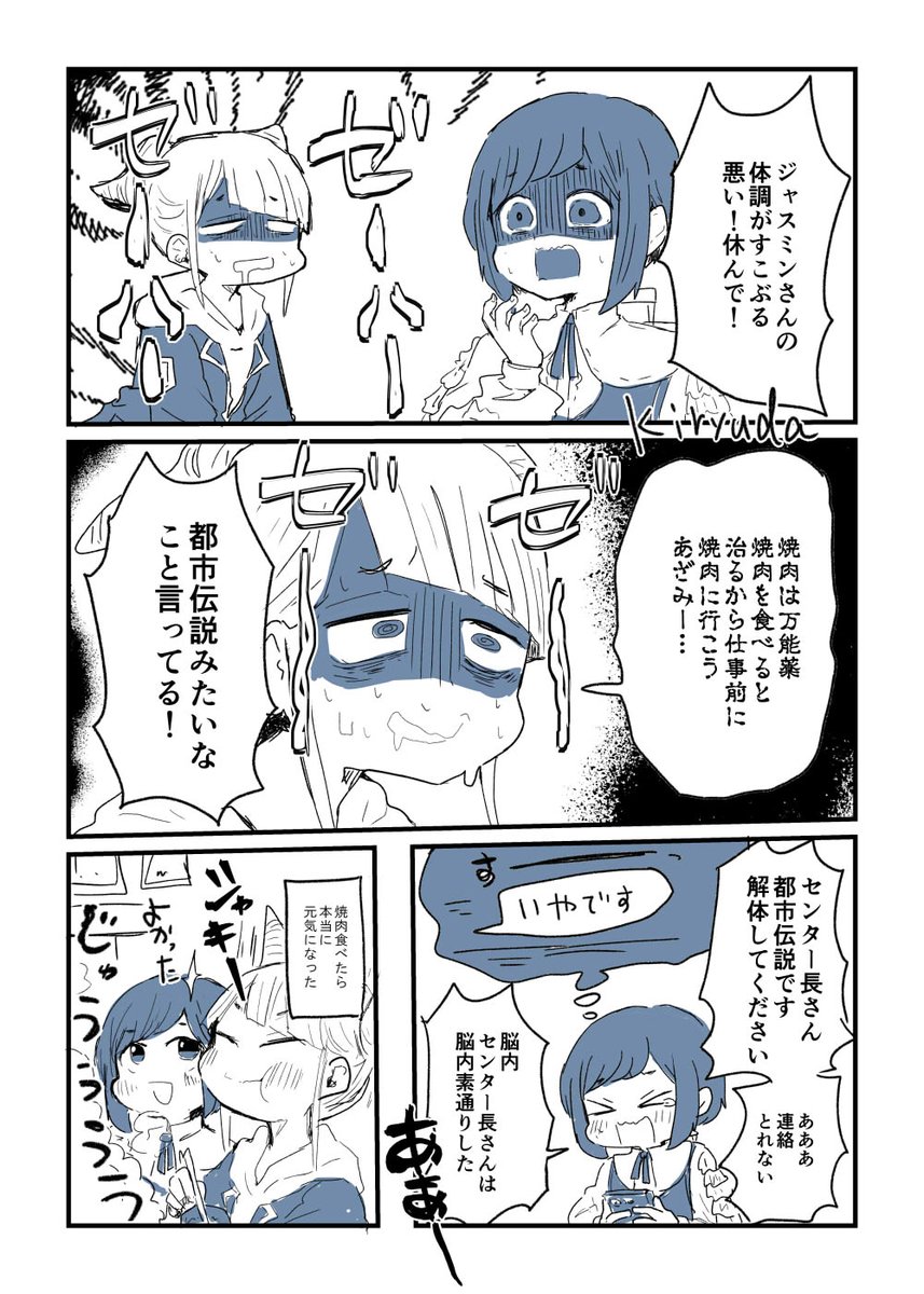 あざジャス(焼肉) 