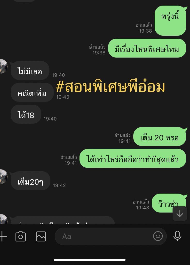 Bwise tutor home tweet media
