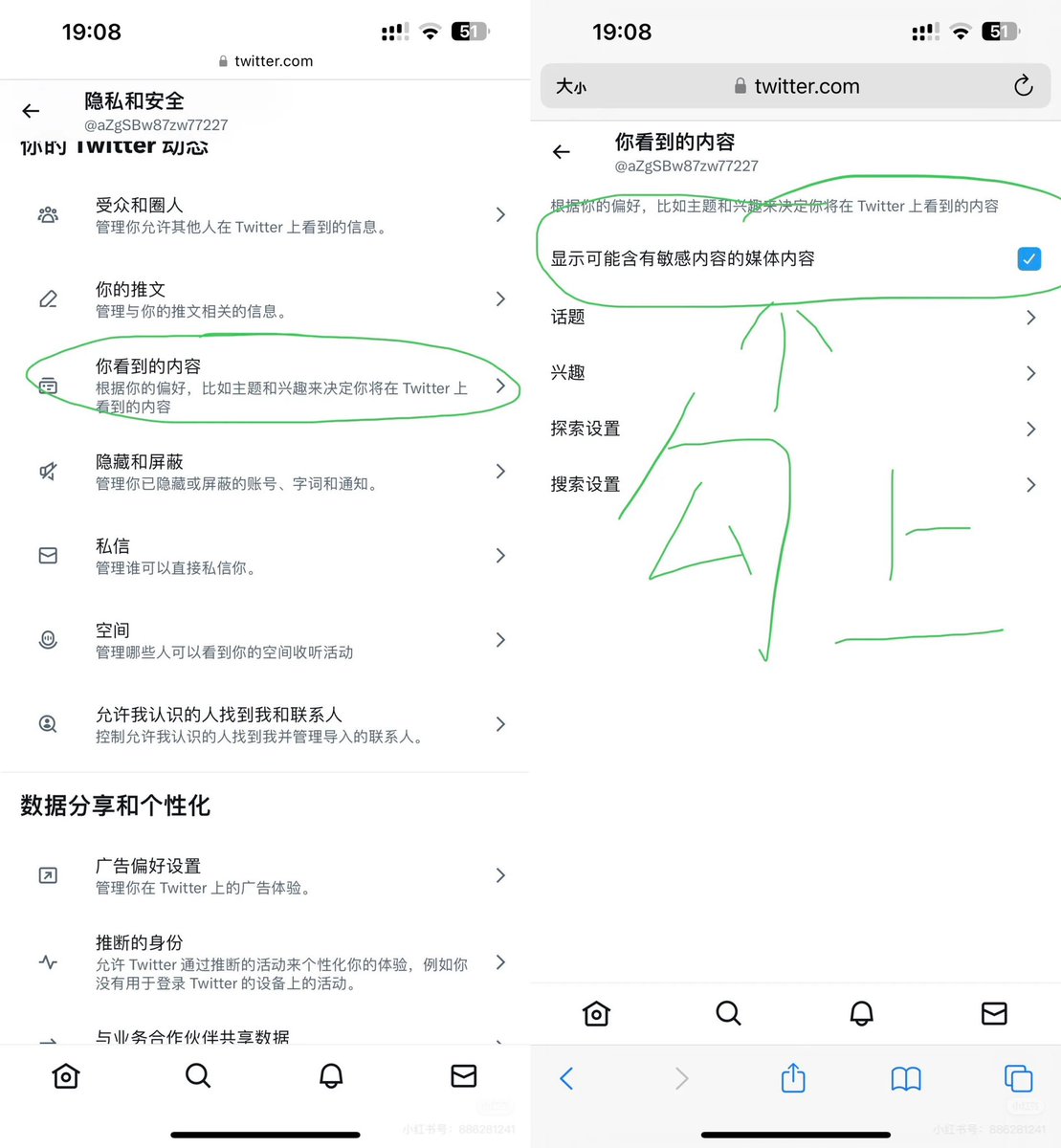 ttexosvt's tweet photo. 不会改隐私设置的宝宝看这条，前提是网页版哈，app 里改不了 https://t.co/gcdESPsPfX