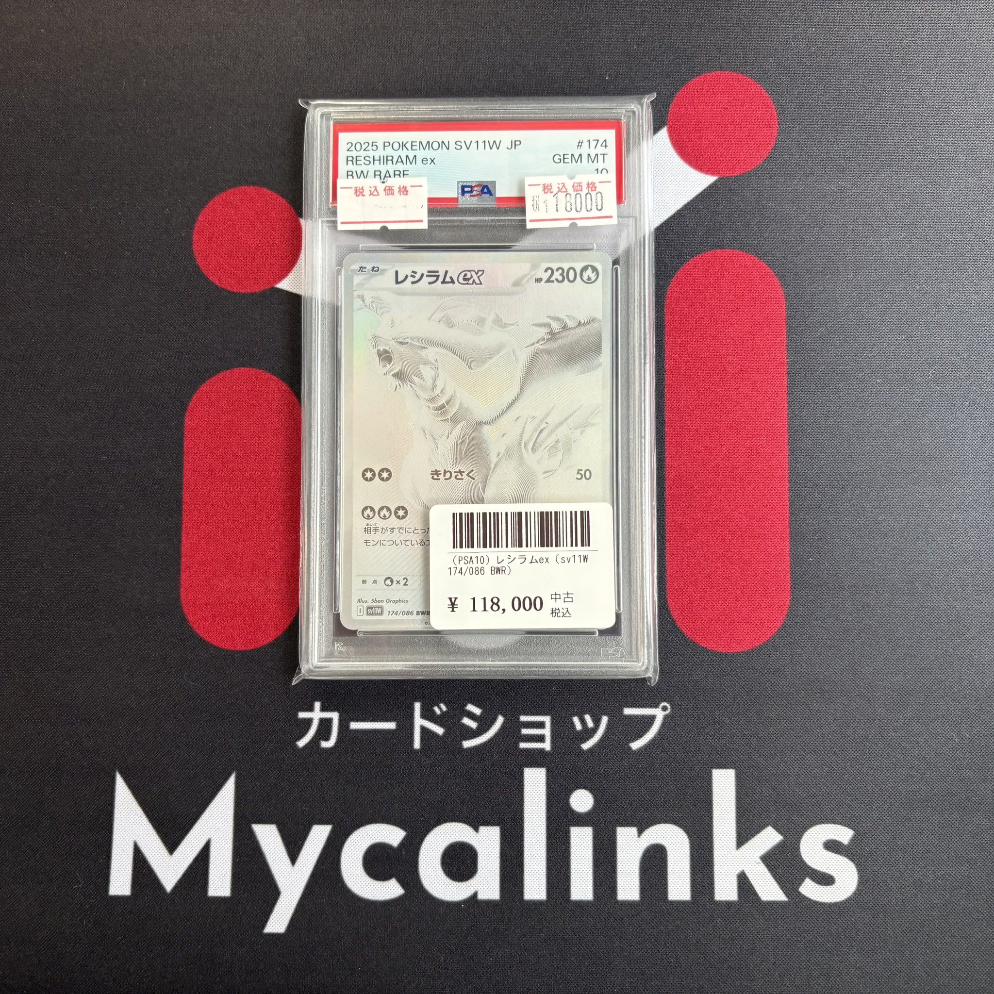 psa 10 まとめ売り トドロクツキex SAR PSA10