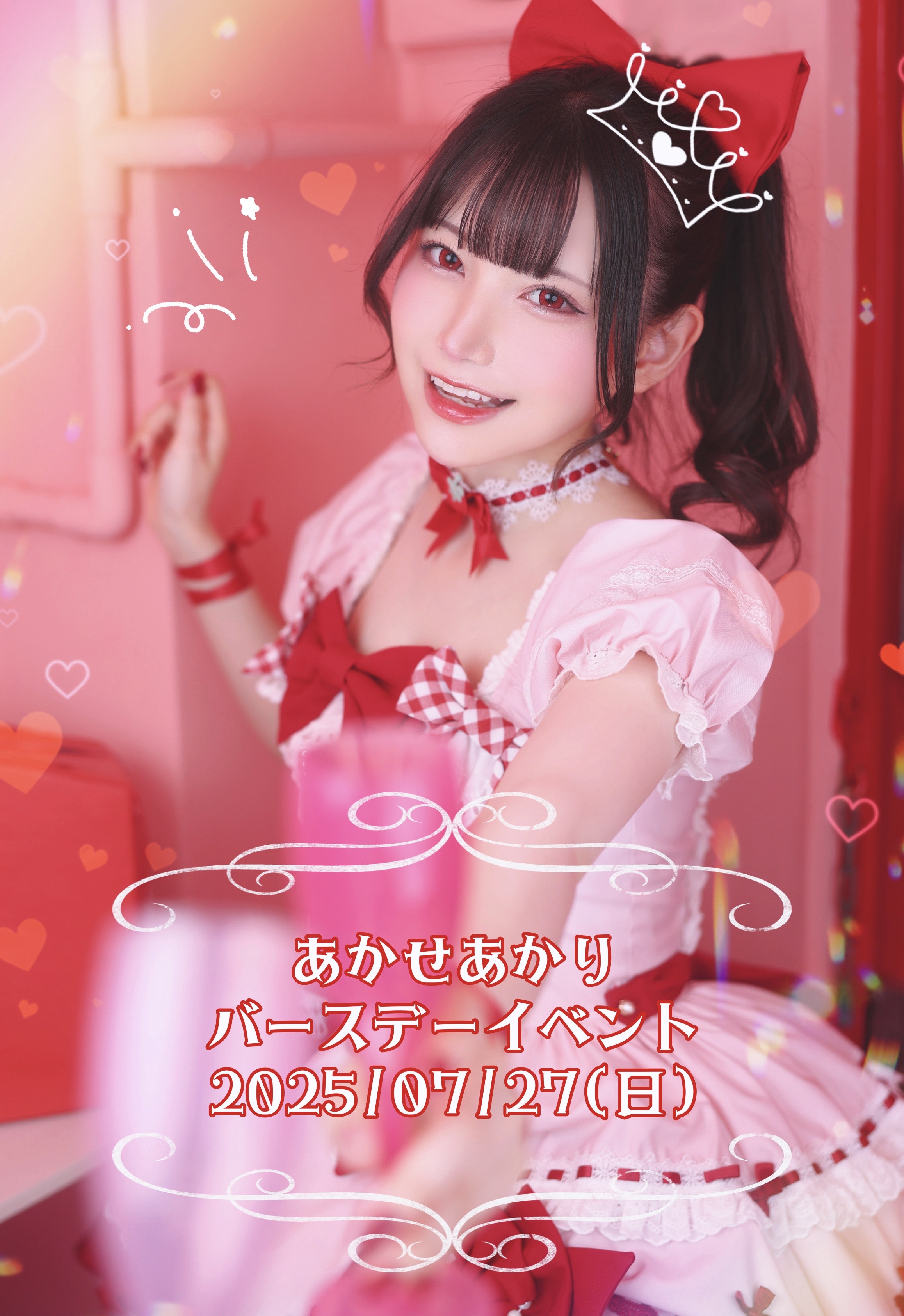 あかせ あかり グッズ あかせあかり / Akari Akase on X: 