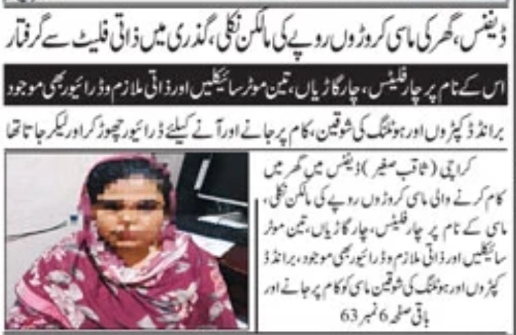 saqibSJang's tweet image. e.jang.com.pk/detail/917482
@SouthDig @KarachiPolice_