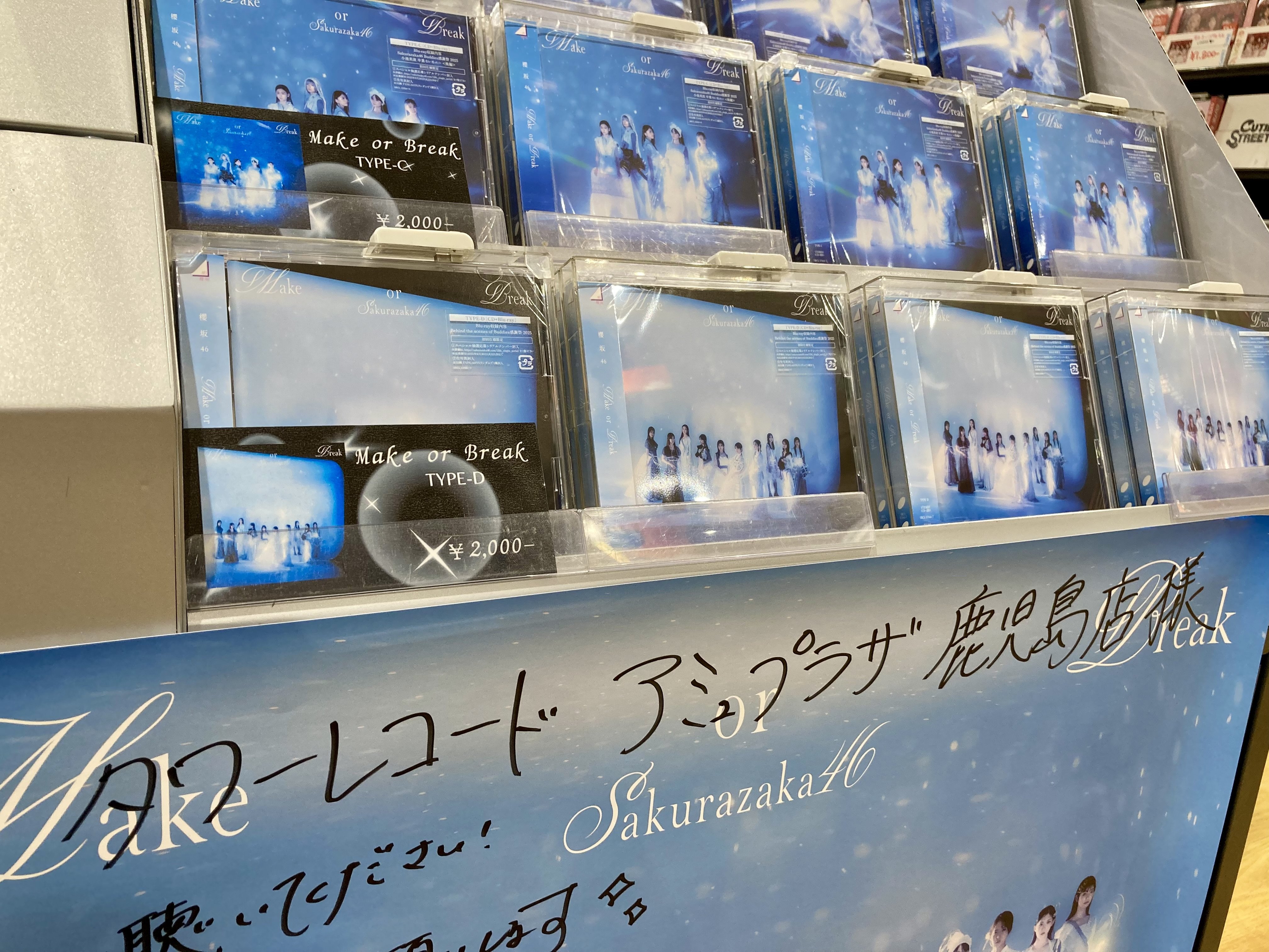 タワーレコード アミュプラザ鹿児島店 on X: 