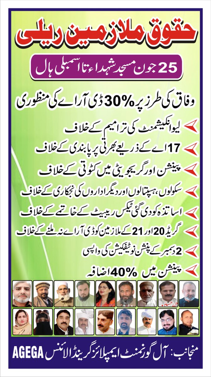 msarfrazshahid's tweet photo. #EqualPayForPunjab
#KashifShahzadCh
#TeamPACTPunjab
#TeamPTUPunjab
#RemoveDisparity
#TimeScaleUpgradation
#Computer_Allowance
#GTA_Punjab
#AGEGA_PUNJAB
#PESPA_PUNJAB
#PTUPunjab
#PACTPUNJAB
#RegularizationofSSEs
#TeacherUnion
#ProtestCMOffice
#RespectTeachers https://t.co/bC75nHfuXq