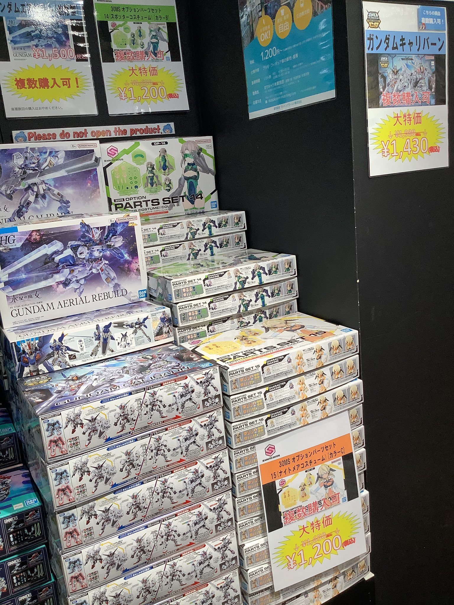 まちキャラ秋葉原店 on X: 