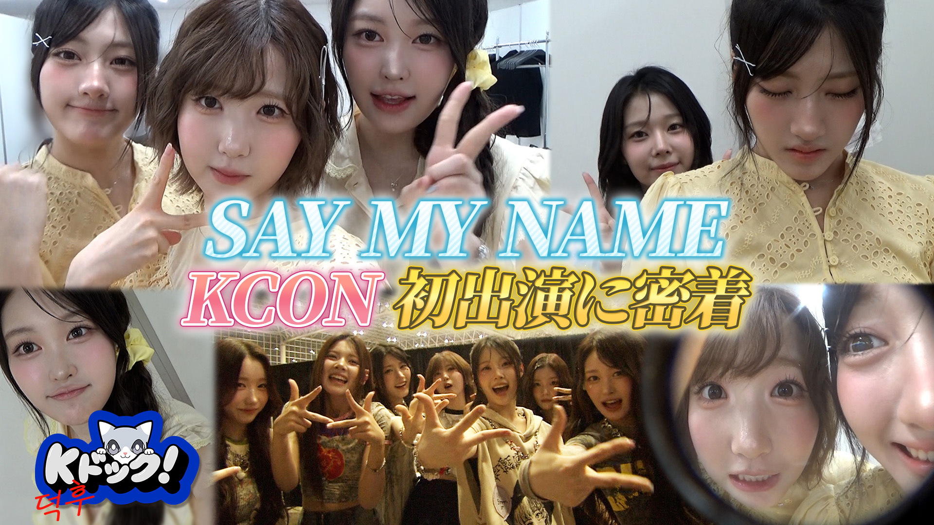 SAY MY NAME JAPAN Official on X: 
