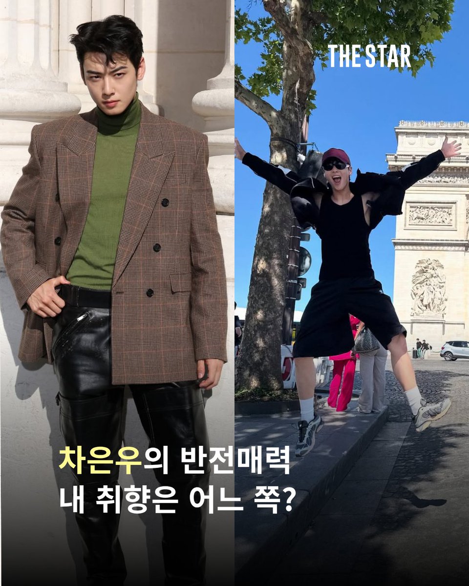 magazineTheStar's tweet photo. #THESTAR_STAR
차은우의 반전 매력
내 취향은 어느 쪽?
#차은우 #chaeunwoo #ysl #패션위크 📎https://t.co/wFRCPeMXBm https://t.co/2QUXXYyDAL