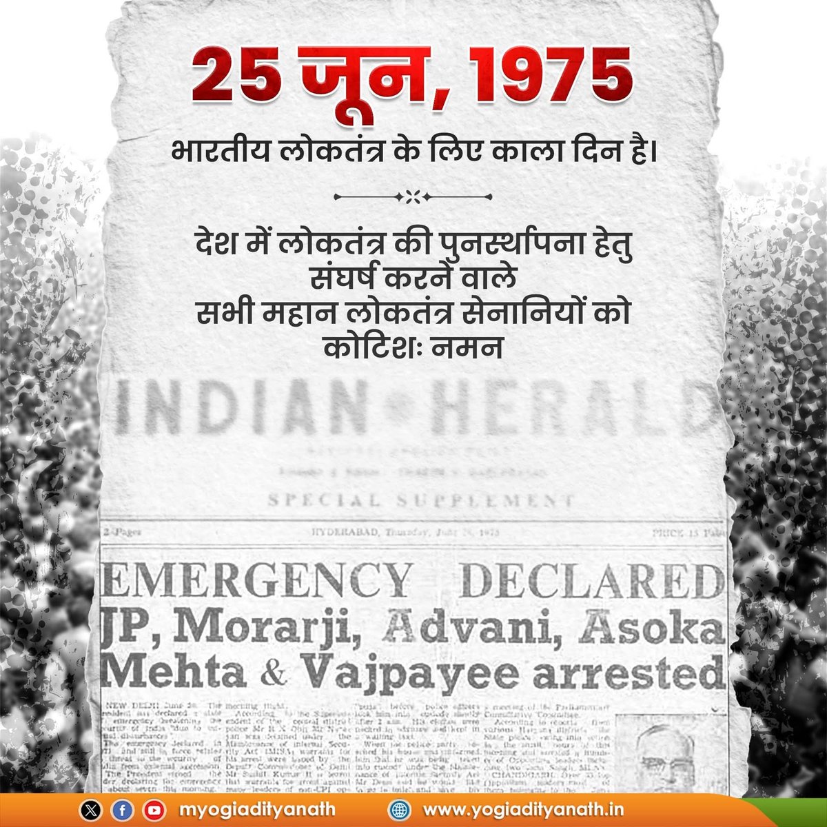 Vivek Pandey ЁЯЗоЁЯЗ│ (@indvivekpandey_) on Twitter photo 25 рдЬреВрди, 1975 рднрд╛рд░рддреАрдп рд▓реЛрдХрддрдВрддреНрд░ рдХрд╛ рдХрд╛рд▓рд╛ рджрд┐рд╡рд╕ рд╣реИред
рдЖрдЬ рд╣реА рдХреЗ рджрд┐рди рдХрд╛рдВрдЧреНрд░реЗрд╕ рдиреЗ рджреЗрд╢ рдкрд░ рдЖрдкрд╛рддрдХрд╛рд▓ рдереЛрдкрдХрд░ рд╕рдВрд╡рд┐рдзрд╛рди, рдЕрднрд┐рд╡реНрдпрдХреНрддрд┐ рдХреА рд╕реНрд╡рддрдВрддреНрд░рддрд╛ рд╡ рдирд╛рдЧрд░рд┐рдХ рдЕрдзрд┐рдХрд╛рд░реЛрдВ рдХрд╛ рдЧрд▓рд╛ рдШреЛрдВрдЯрдиреЗ рдХрд╛ рдХреБрддреНрд╕рд┐рдд рдХрд╛рд░реНрдп рдХрд┐рдпрд╛ рдерд╛ред
рджреЗрд╢ рдореЗрдВ рд▓реЛрдХрддрдВрддреНрд░ рдХреА рдкреБрдирд░реНрд╕реНрдерд╛рдкрдирд╛ рд╣реЗрддреБ рд╕рдВрдШрд░реНрд╖ рдХрд░рдиреЗ рд╡рд╛рд▓реЗ рд╕рднреА рдорд╣рд╛рди рд▓реЛрдХрддрдВрддреНрд░ рд╕реЗрдирд╛рдирд┐рдпреЛрдВ рдХреЛ рдХреЛрдЯрд┐рд╢рдГ 25 рдЬреВрди, 1975 рднрд╛рд░рддреАрдп рд▓реЛрдХрддрдВрддреНрд░ рдХрд╛ рдХрд╛рд▓рд╛ рджрд┐рд╡рд╕ рд╣реИред
рдЖрдЬ рд╣реА рдХреЗ рджрд┐рди рдХрд╛рдВрдЧреНрд░реЗрд╕ рдиреЗ рджреЗрд╢ рдкрд░ рдЖрдкрд╛рддрдХрд╛рд▓ рдереЛрдкрдХрд░ рд╕рдВрд╡рд┐рдзрд╛рди, рдЕрднрд┐рд╡реНрдпрдХреНрддрд┐ рдХреА рд╕реНрд╡рддрдВрддреНрд░рддрд╛ рд╡ рдирд╛рдЧрд░рд┐рдХ рдЕрдзрд┐рдХрд╛рд░реЛрдВ рдХрд╛ рдЧрд▓рд╛ рдШреЛрдВрдЯрдиреЗ рдХрд╛ рдХреБрддреНрд╕рд┐рдд рдХрд╛рд░реНрдп рдХрд┐рдпрд╛ рдерд╛ред
рджреЗрд╢ рдореЗрдВ рд▓реЛрдХрддрдВрддреНрд░ рдХреА рдкреБрдирд░реНрд╕реНрдерд╛рдкрдирд╛ рд╣реЗрддреБ рд╕рдВрдШрд░реНрд╖ рдХрд░рдиреЗ рд╡рд╛рд▓реЗ рд╕рднреА рдорд╣рд╛рди рд▓реЛрдХрддрдВрддреНрд░ рд╕реЗрдирд╛рдирд┐рдпреЛрдВ рдХреЛ рдХреЛрдЯрд┐рд╢рдГ