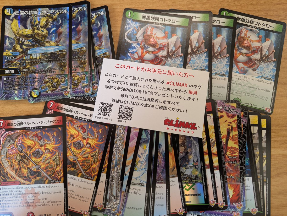#CLIMAX 
カードショップCLIMAXさんにて購入！
ノーマルは10円からで安くてありがたいっす