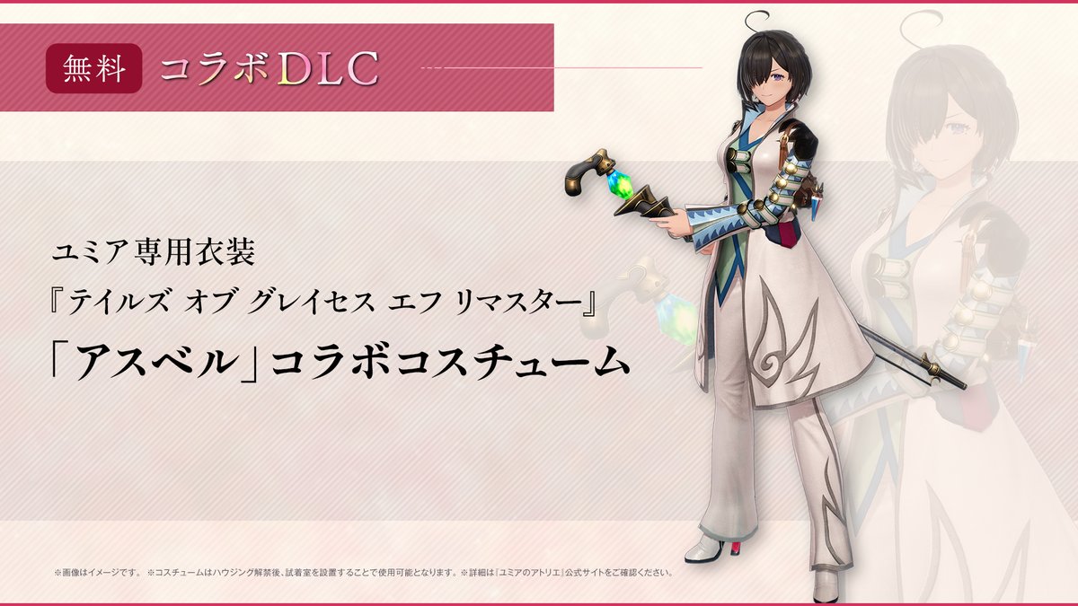 ／
『#ユミアのアトリエ』と『#グレイセスエフ』の
コラボ記念キャンペーン開催中！🎉
＼

📅応募締切
7/6(日)23:59まで

コラボイラストキャンバスアートGETのチャンスをお見逃しなく！🎁

👇詳細はこちらのポストをご覧ください！