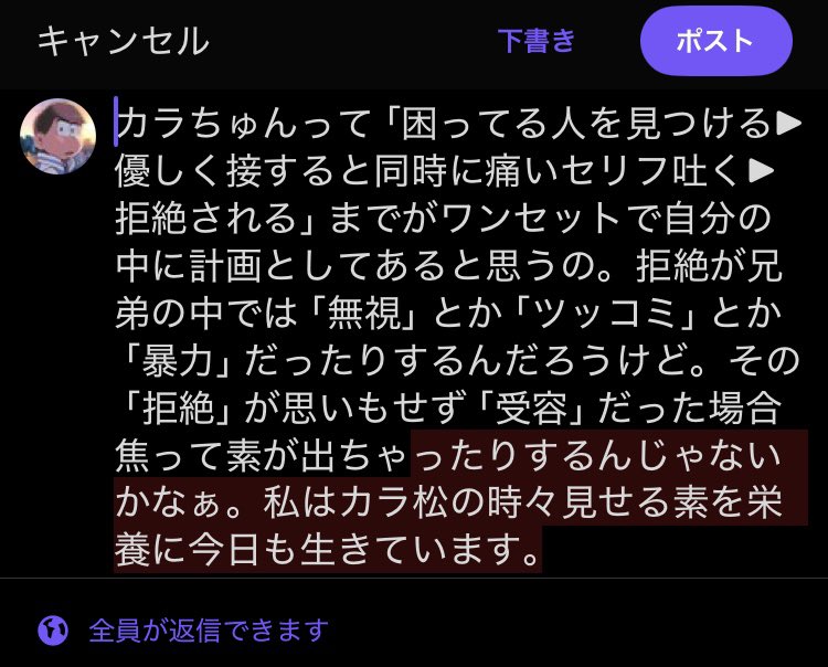 カラちゅんって…