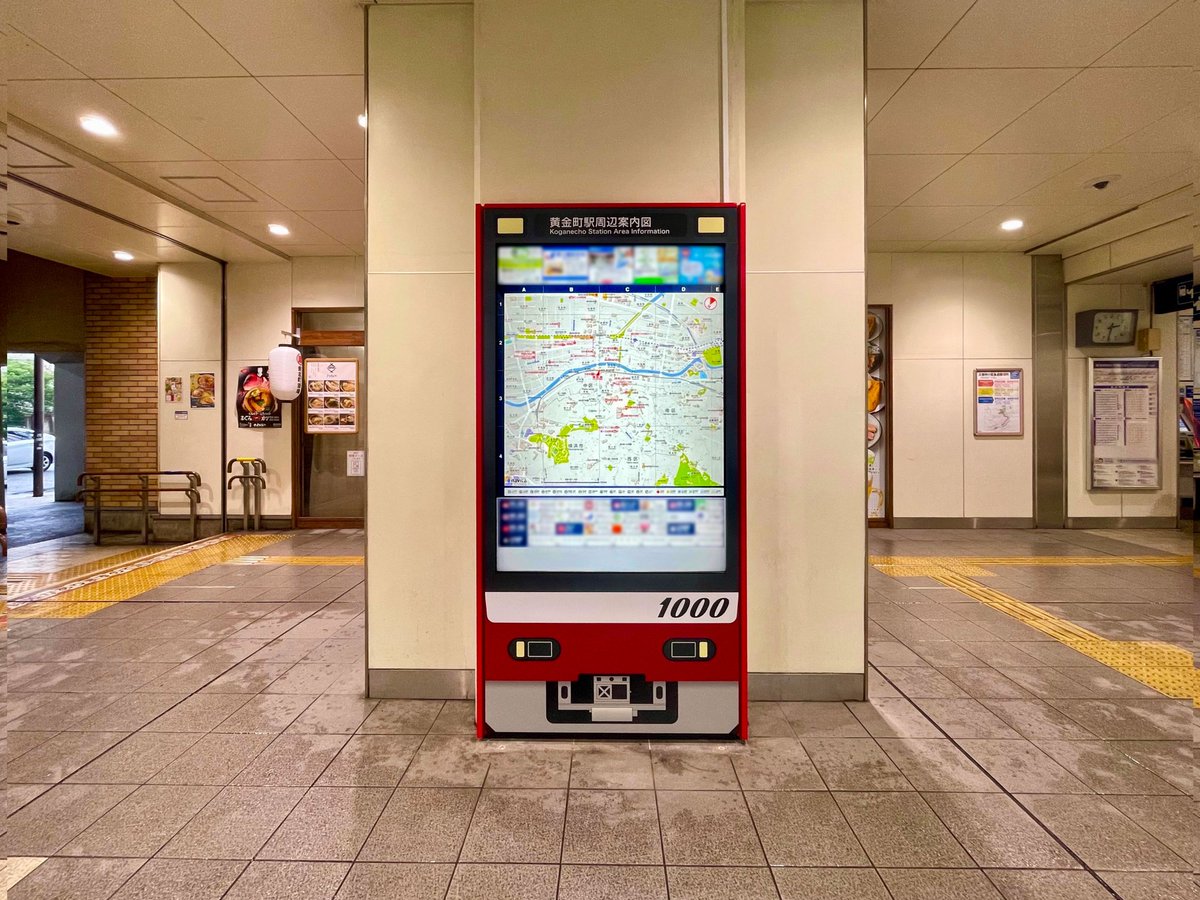 表示灯、京急1000形車両をイメージした『電車ナビタ』 第1弾を京急電鉄の黄金町駅に新たに設置 prtimes.jp/main/html/rd/p… <a href="/hyojito1967/">表示灯株式会社</a>
