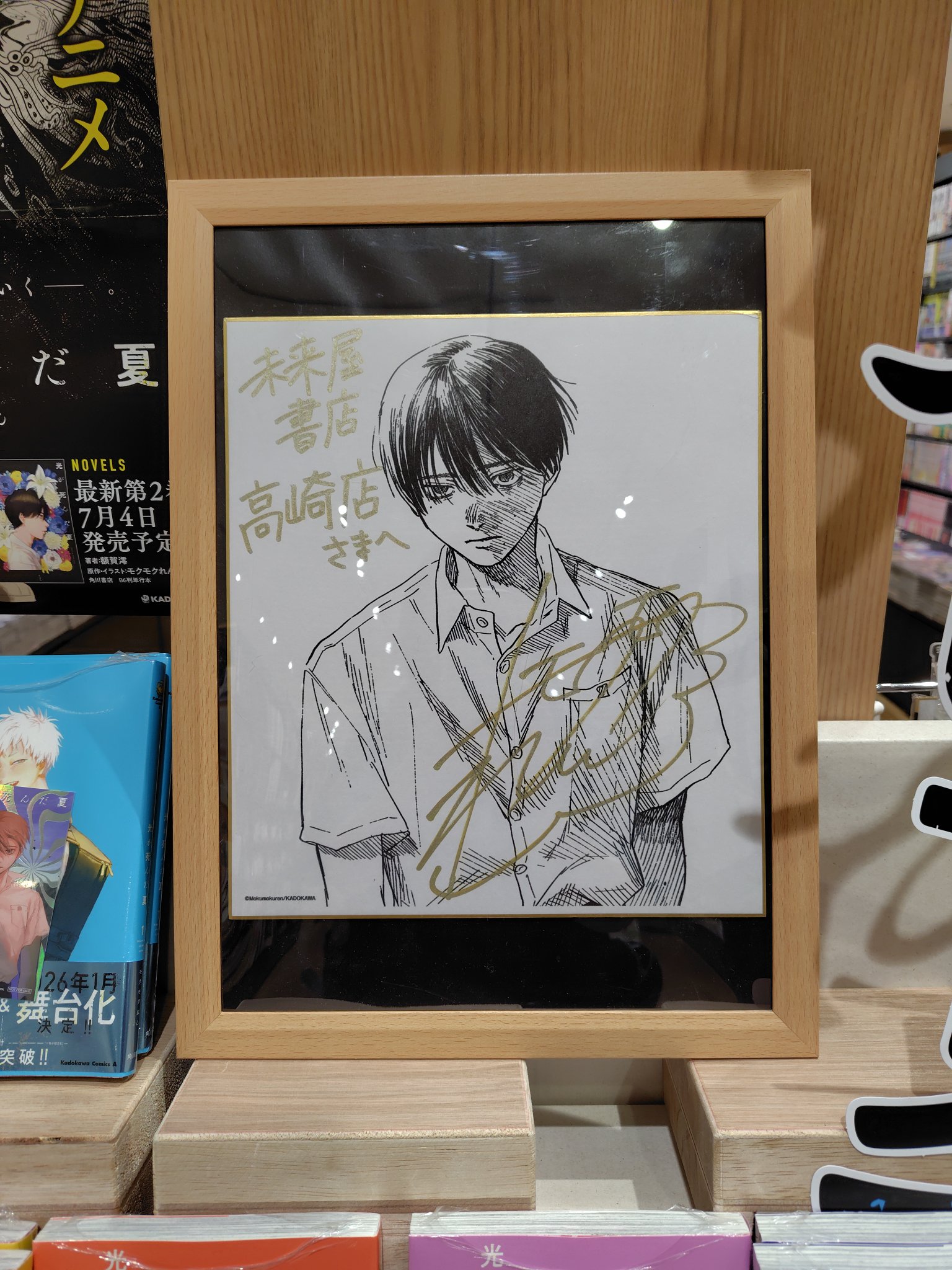 光が死んだ夏 モクモクれん キャンバスボード 光が死んだ夏』のオンラインくじが「くじ引き堂」に登場