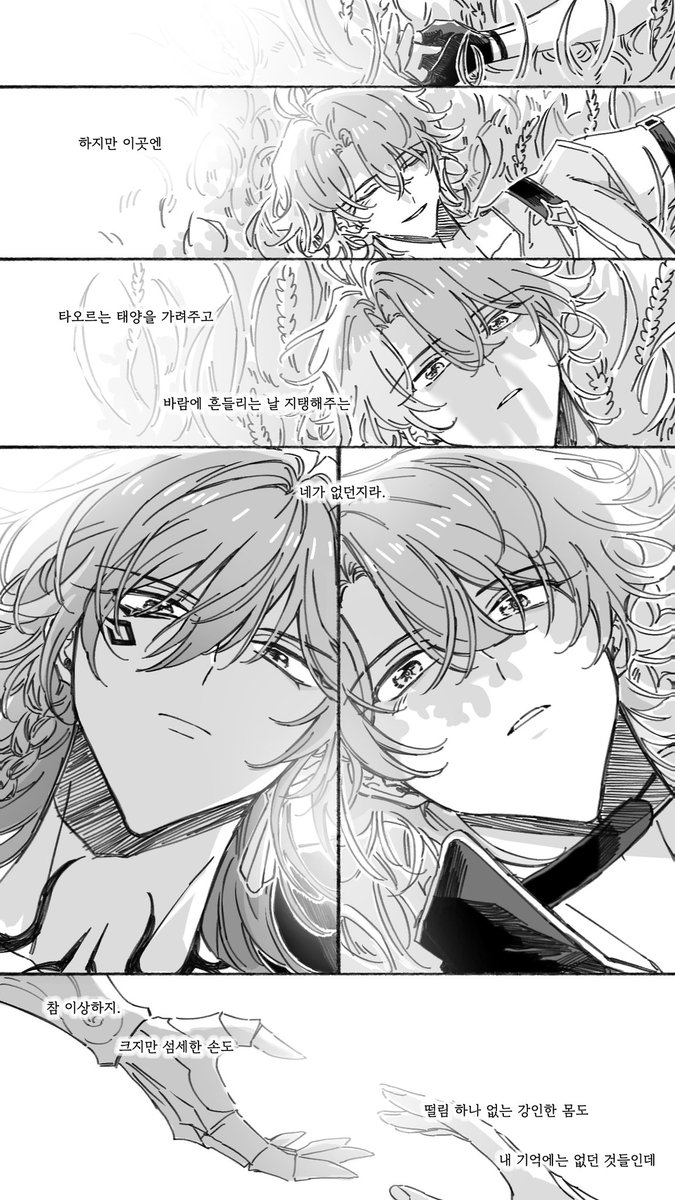 3chyun's tweet image. 파이논 × 마이데이
엘리사이 에데스