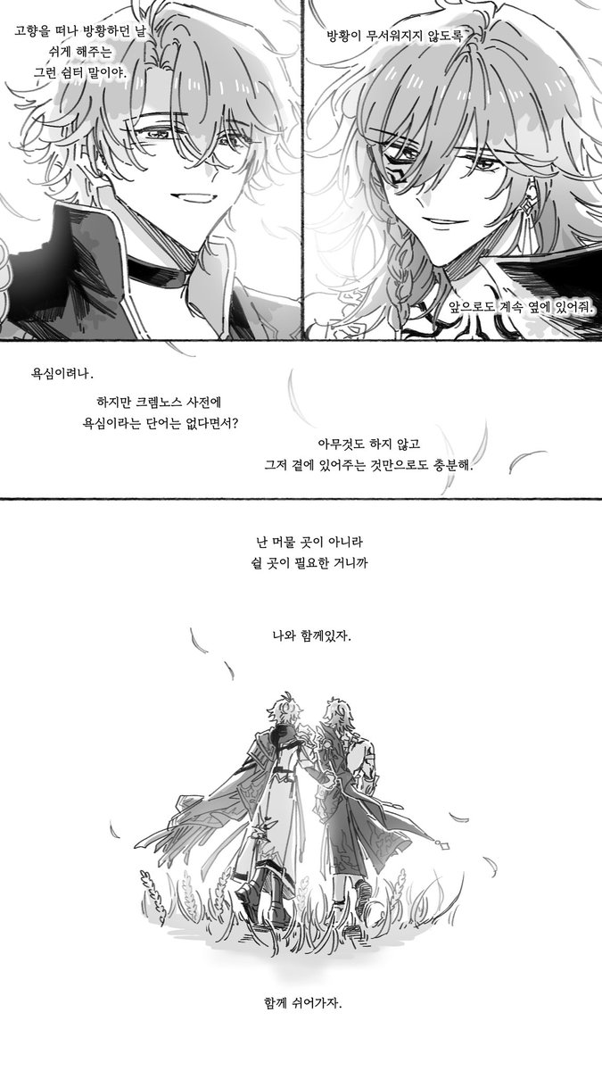 3chyun's tweet image. 파이논 × 마이데이
엘리사이 에데스