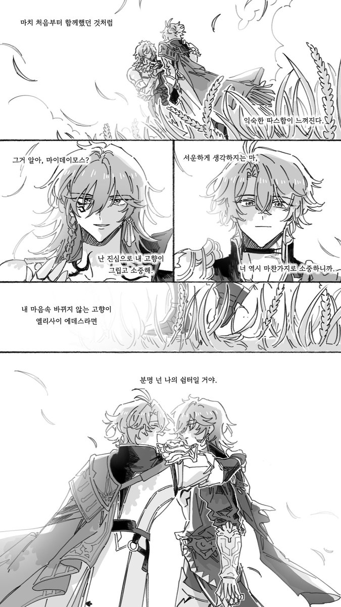 3chyun's tweet image. 파이논 × 마이데이
엘리사이 에데스