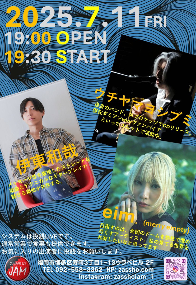 7/11、ザッショジャムに再び登場です😀
今度はソロ出演！

エイム（merry empty）、伊藤和哉とのスリーマンライブ♪

みんなオリジナルメインとなると思いますが、優しかったり、可愛らしかったり、武骨だったり…☺️
個性あふれる絵を初めて眺めるように、覗きに来ませんか？
投げ銭制なのでお気軽に！