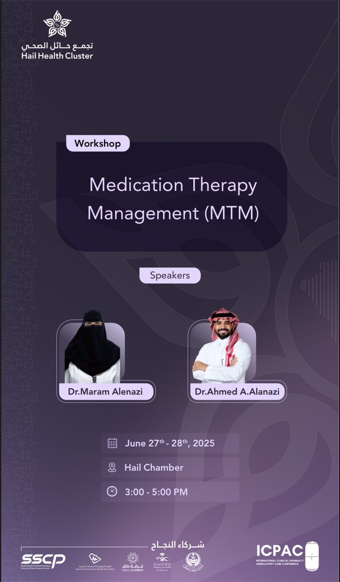 Ambulatory Care PSN tweet media