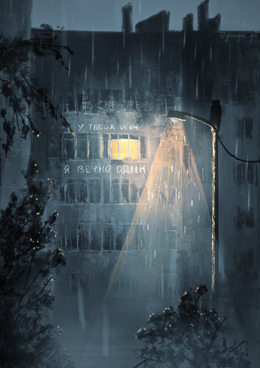 Вы это просто фонарь за её окном
то есть вы стоите светите в этот мир ночью вы видите эту девушку но вы фонарь и вы как бы любите её но скорей всего она когда-то там переедет или уедет 
а вы останитесь вот этим фонарём 

#sted_d