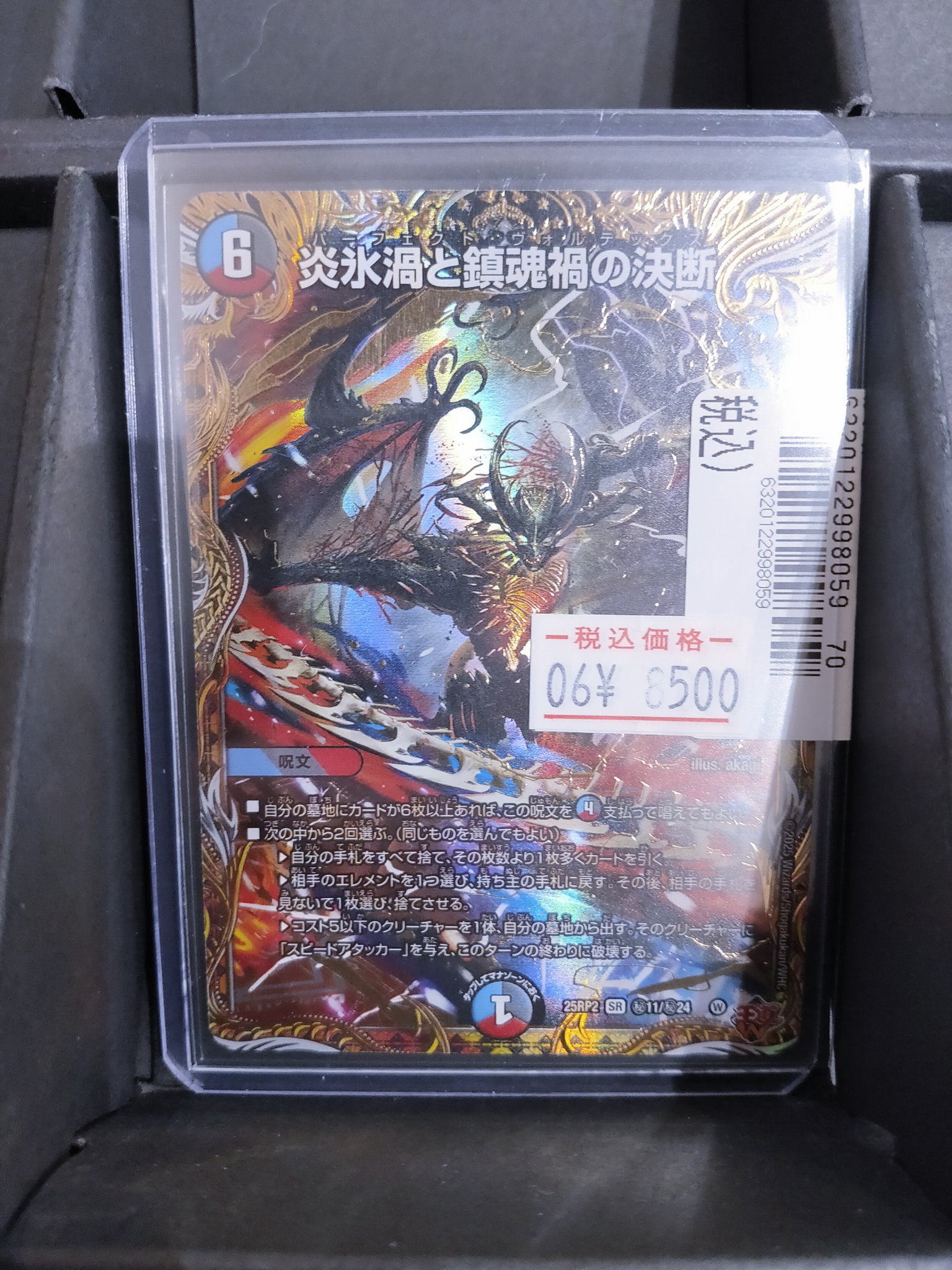 S CARD OASIS 天美店 on X: 