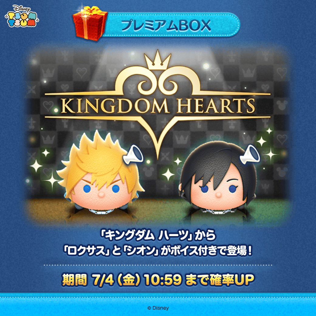 LINE：ディズニー ツムツム公式 on X: 